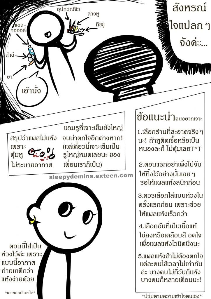 หน้าจบละจ้าาาาาา
